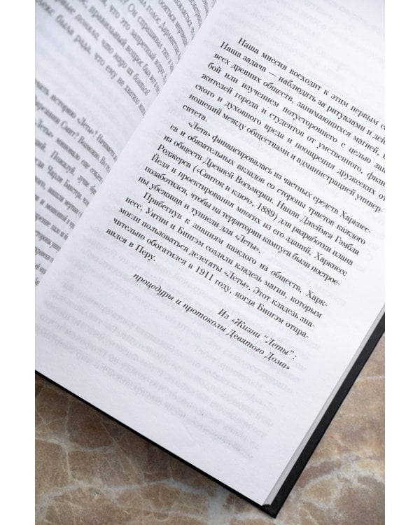 Девятый Дом