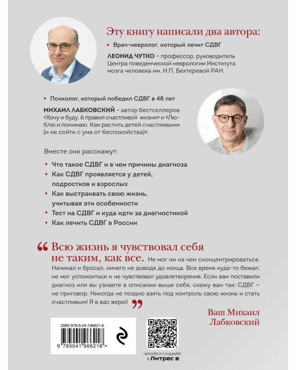 Моя жизнь с СДВГ. Как помочь детям, как справиться взрослым