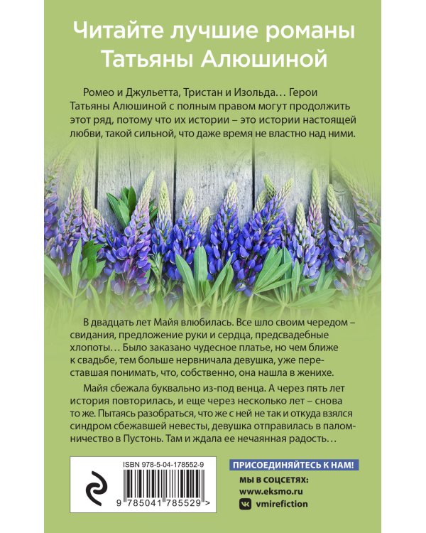 Моя нечаянная радость