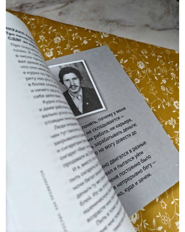 Моя жизнь с СДВГ. Как помочь детям, как справиться взрослым