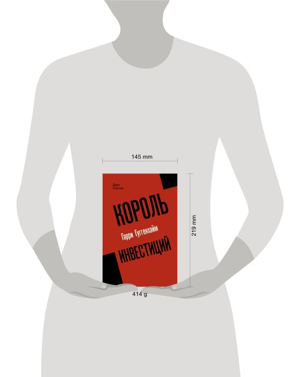 Король инвестиций Гарри Гуггенхайм: как построить бизнес завтрашнего дня