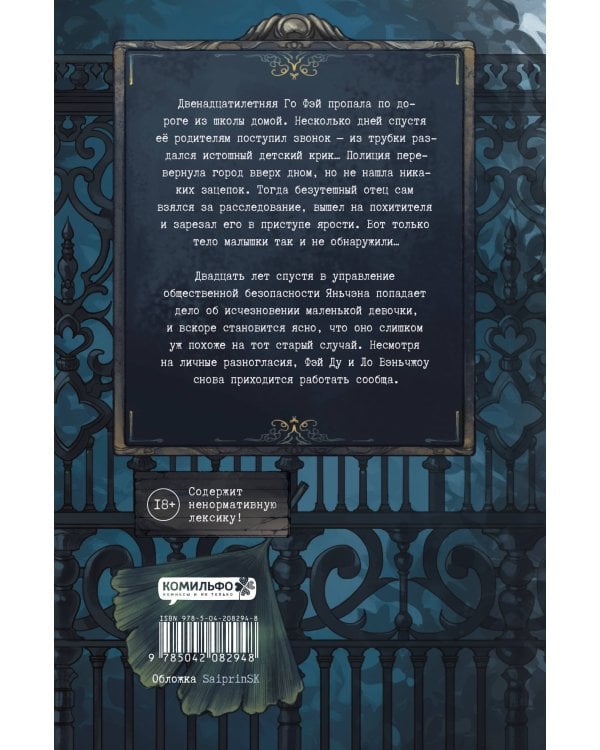 Подарочный набор "Безмолвное чтение. Том 1-3" + классика