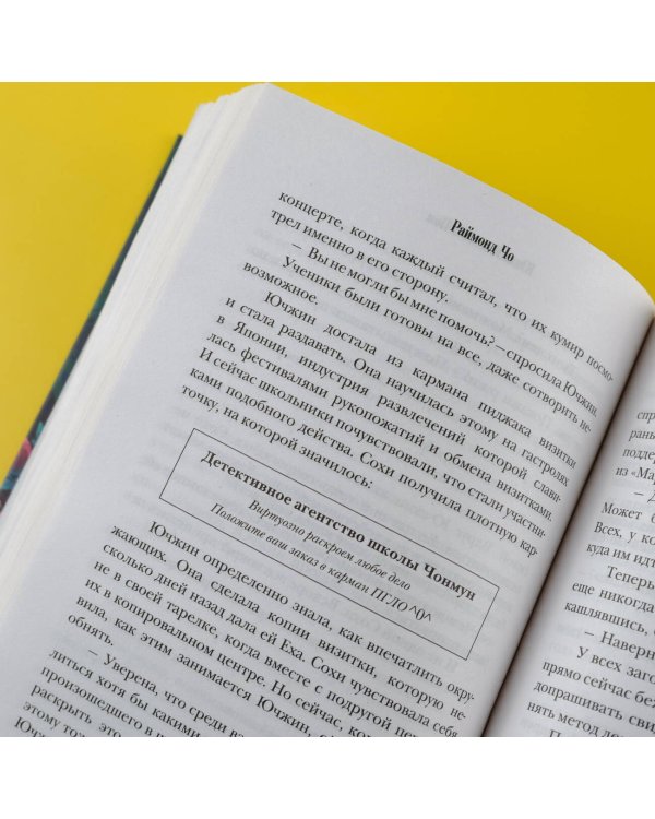 Юная шаманка Пом