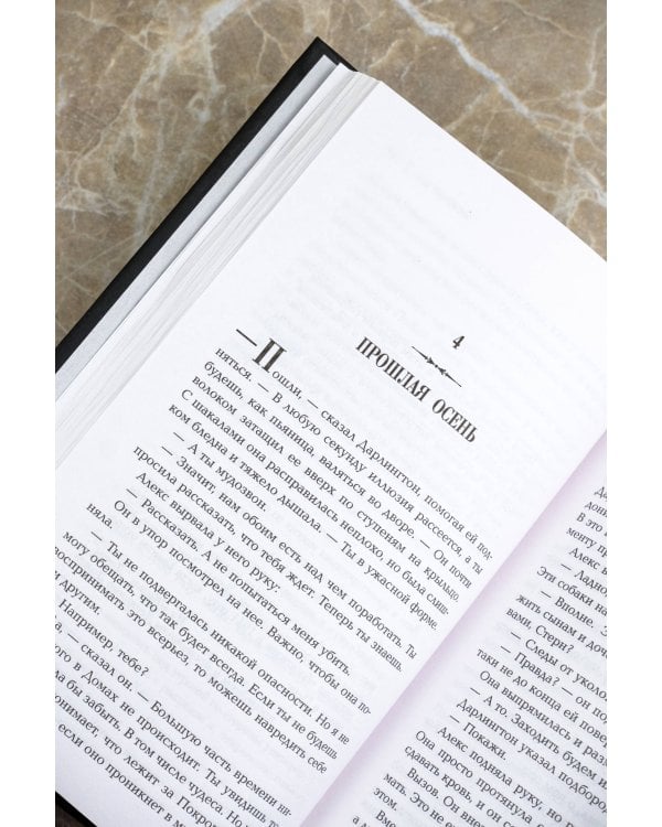 Девятый Дом