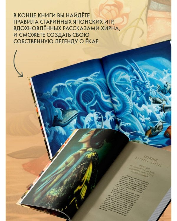 Духи и существа Японии