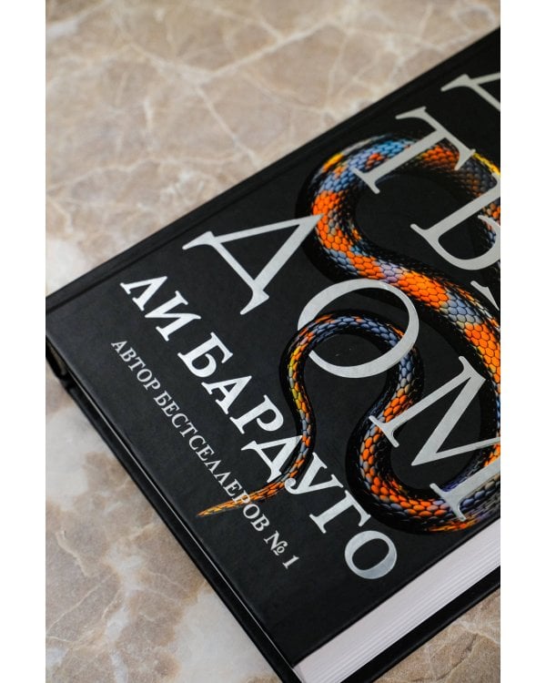 Девятый Дом