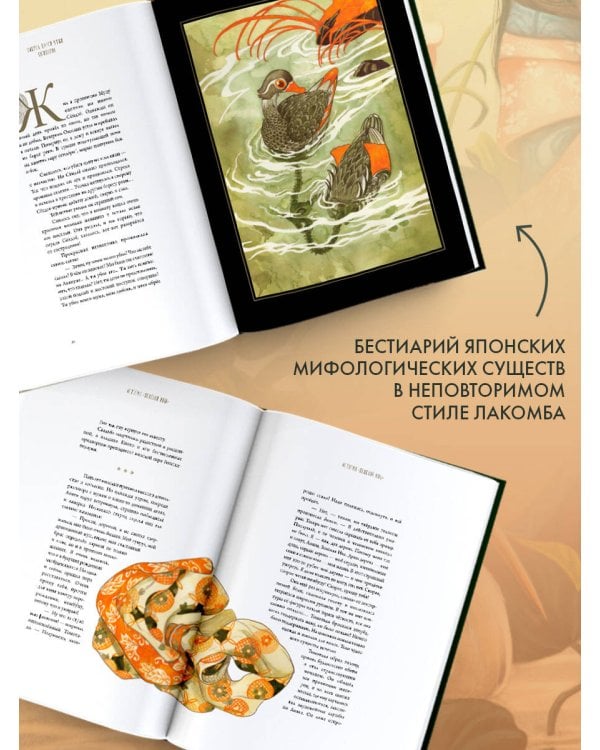 Духи и существа Японии