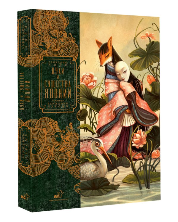 Духи и существа Японии