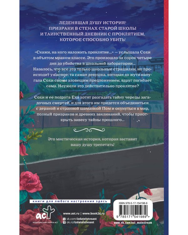 Юная шаманка Пом