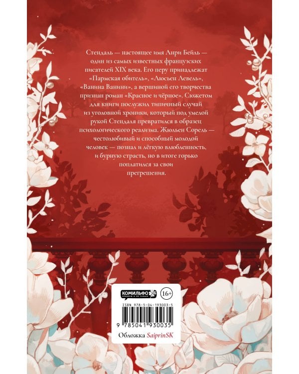 Подарочный набор "Безмолвное чтение. Том 1-3" + классика