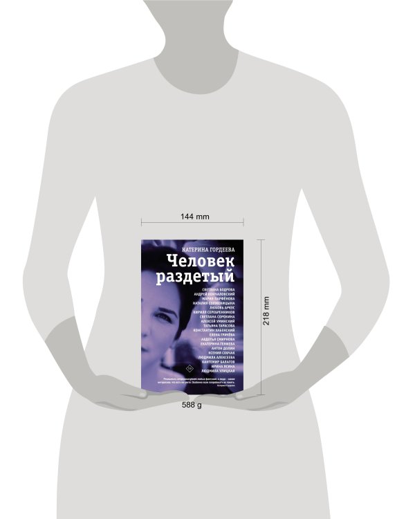 Человек раздетый