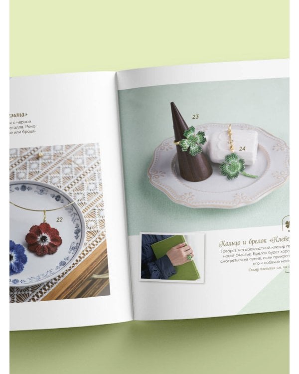 Японские украшения из бисера. Практическое руководство по плетению трендовых аксессуаров из бисера