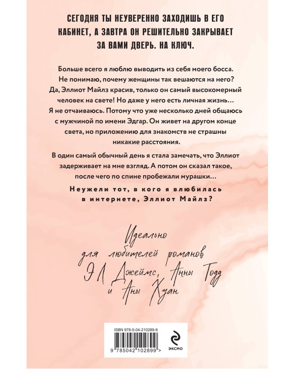 Эллиот Майлз