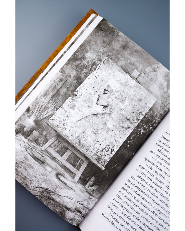 Одиннадцать минут