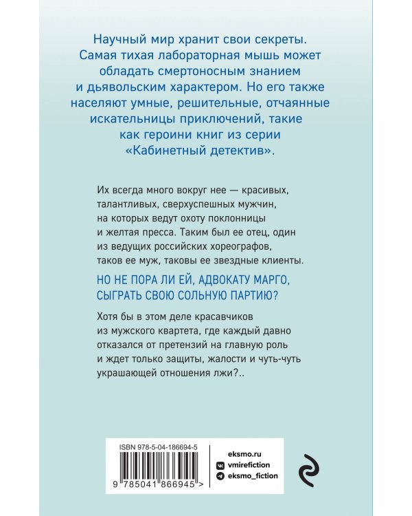 Соло на раскаленной сцене