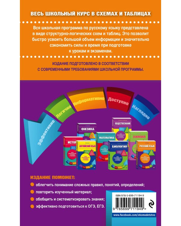 Русский язык