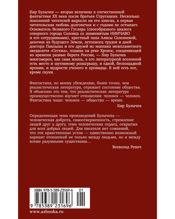 Агент Космофлота. Подземелье ведьм