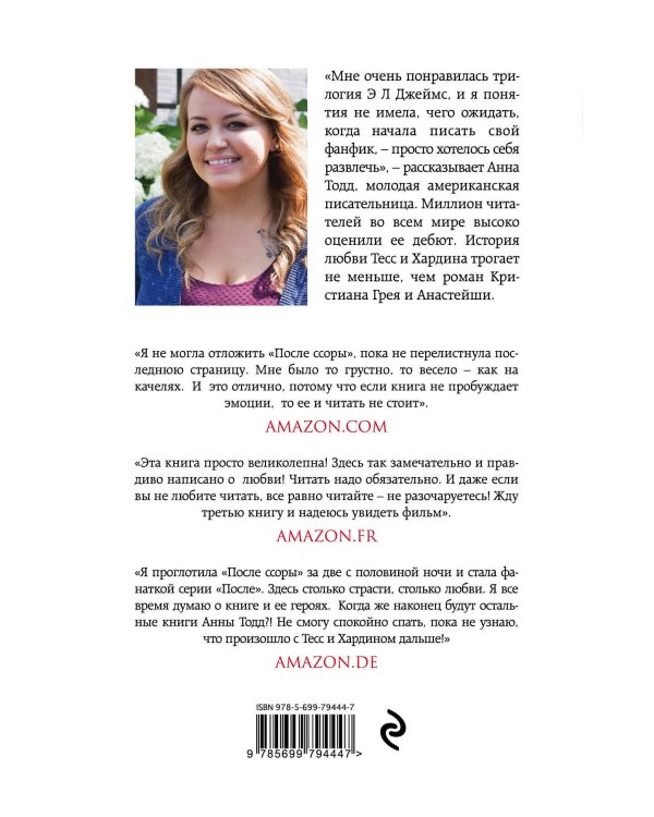 После ссоры