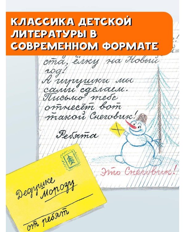 Ёлка. Сказки. Рисунки автора