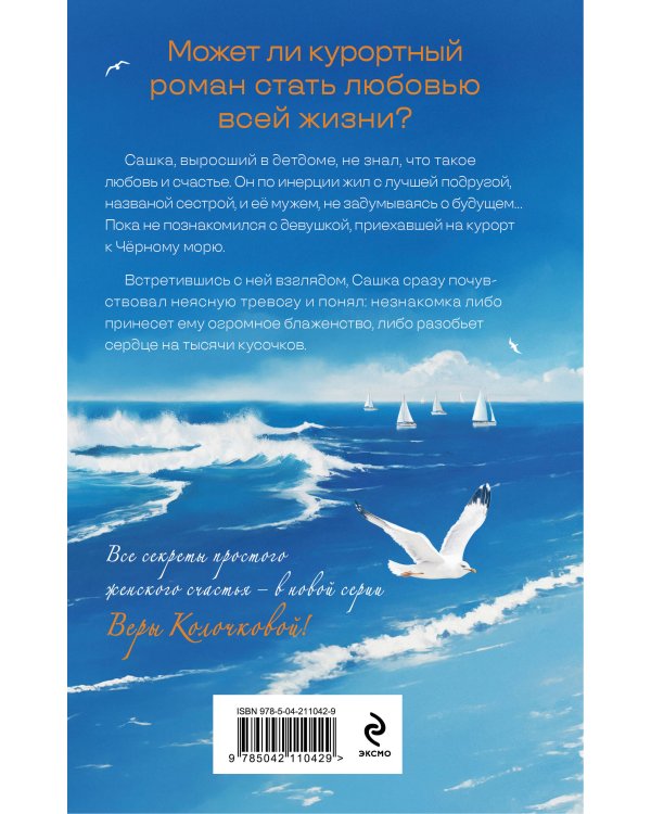 Найденыши мои