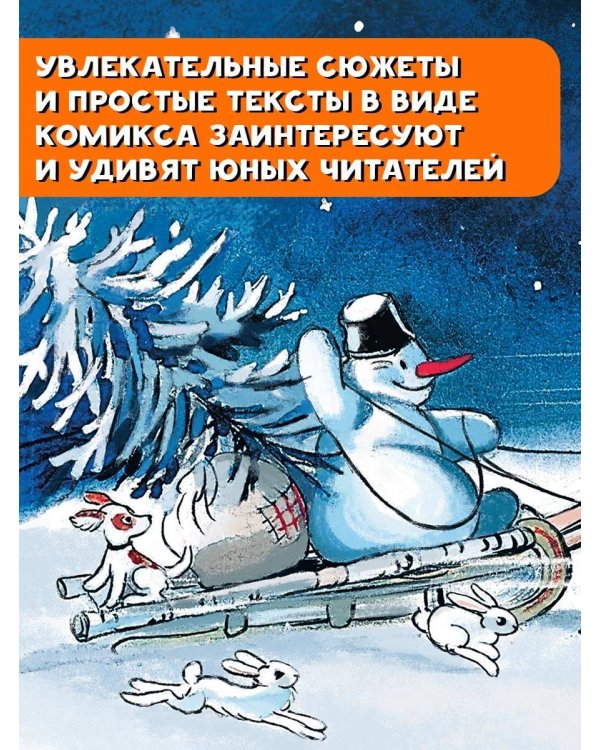 Ёлка. Сказки. Рисунки автора