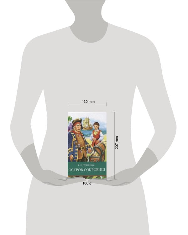 ШП. Остров сокровищ