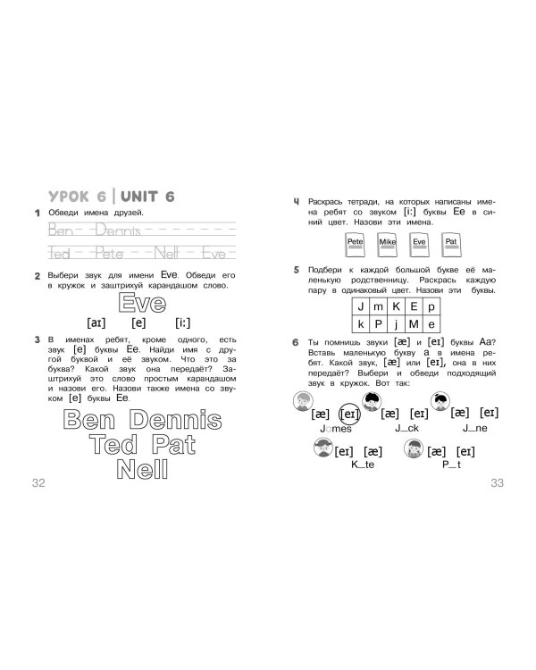 Английский для дошкольников. Рабочая тетрадь