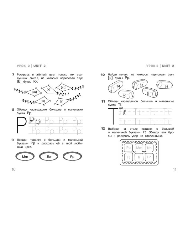 Английский для дошкольников. Рабочая тетрадь