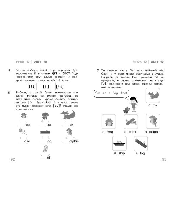 Английский для дошкольников. Рабочая тетрадь