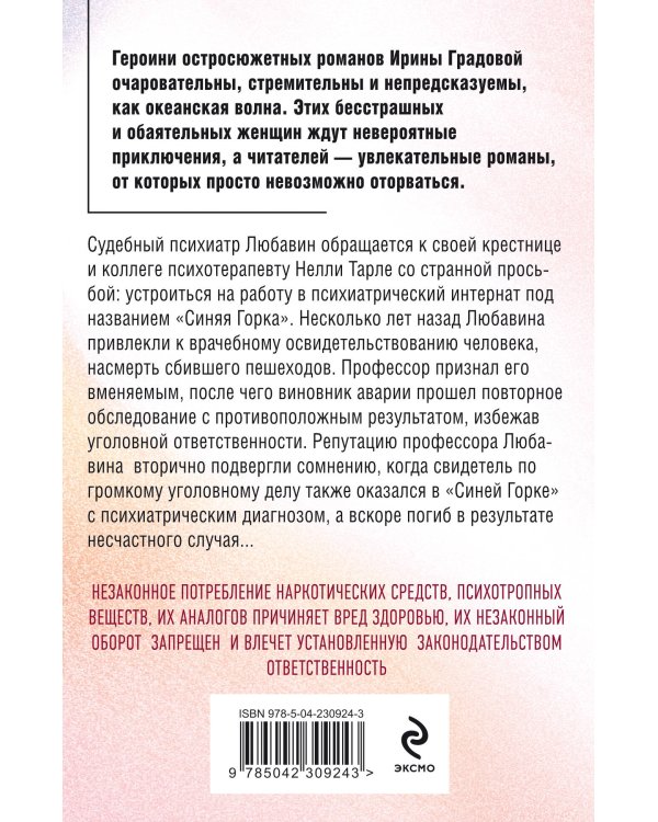 Рецепт от Фрейда