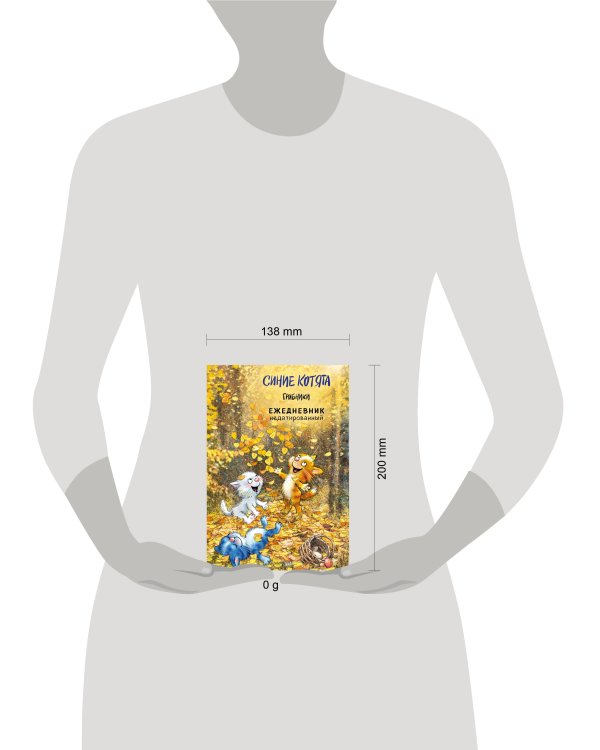 Синие котята. Грибники. Ежедневник недатированный (А5, 72 л.)