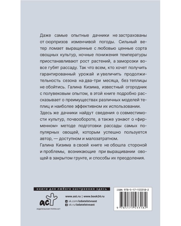 Теплица для любых овощей. Правила и советы для начинающих