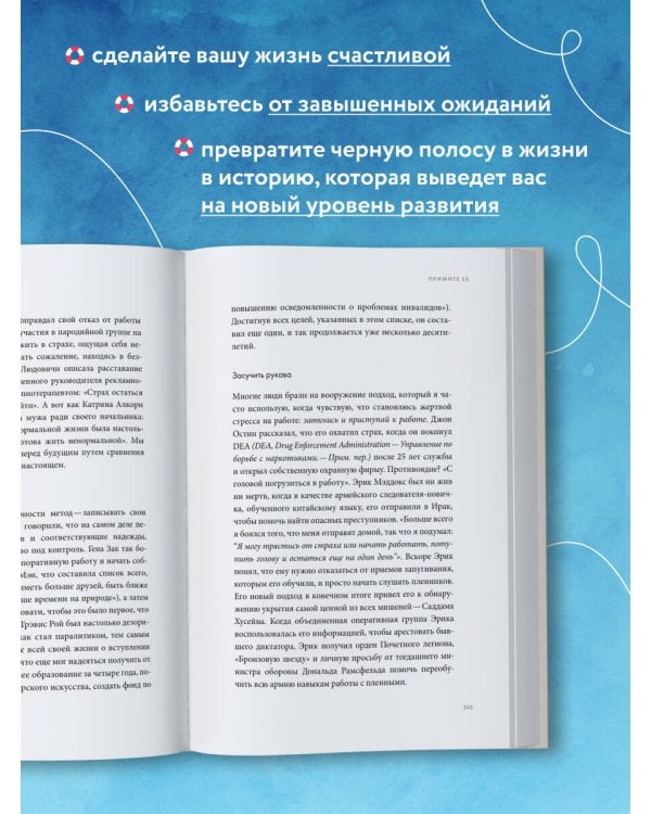 Книга поддержки. Как справиться с любыми потрясениями и стать сильнее