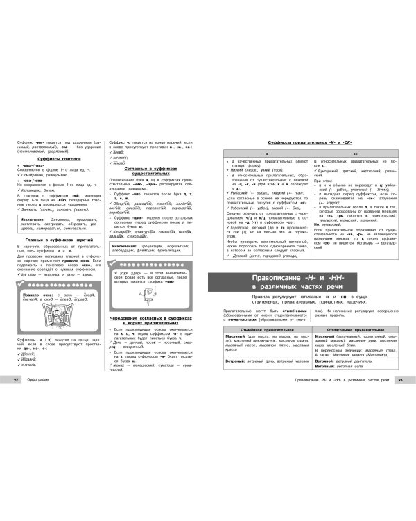 Русский язык