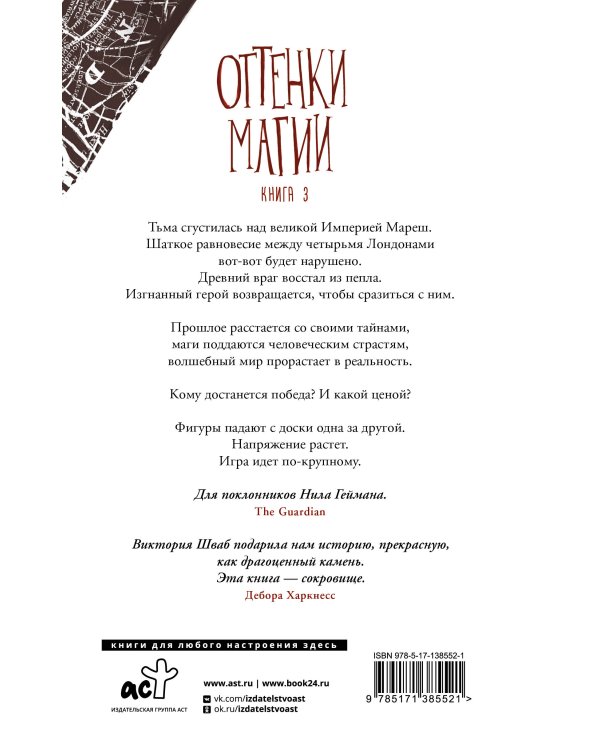 Сотворение света