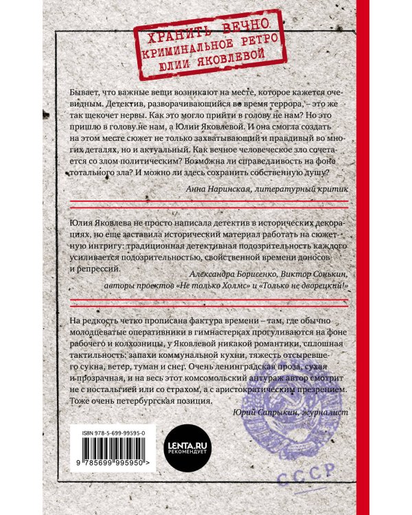 Укрощение красного коня