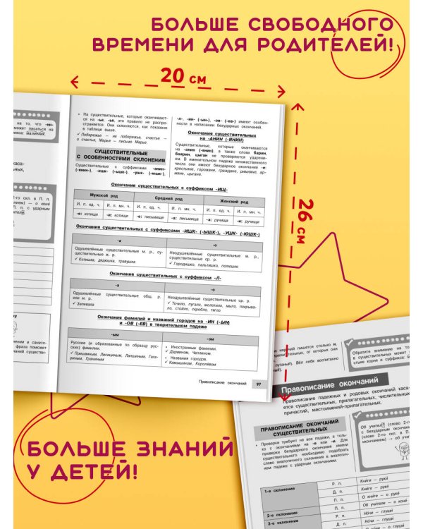 Русский язык