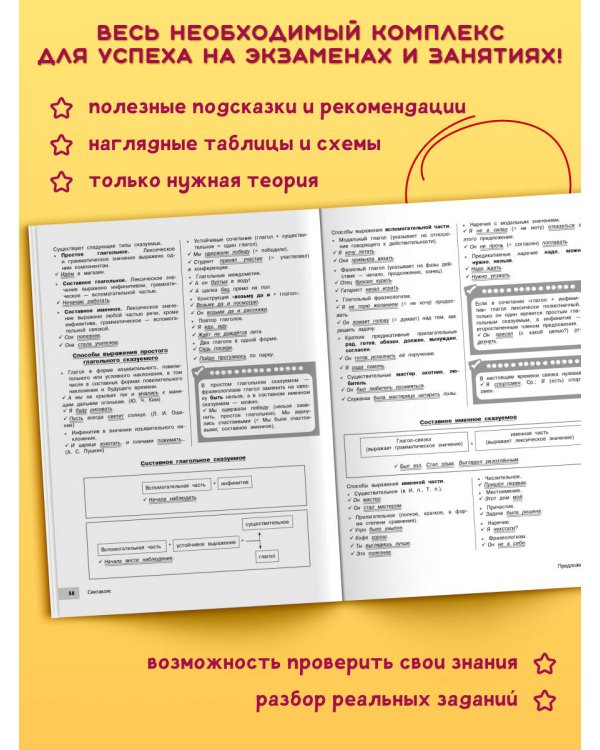 Русский язык