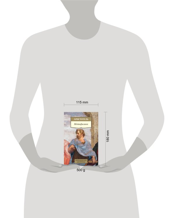 Метафизика