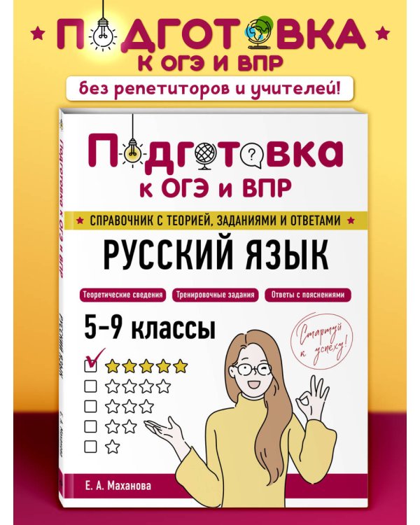 Русский язык