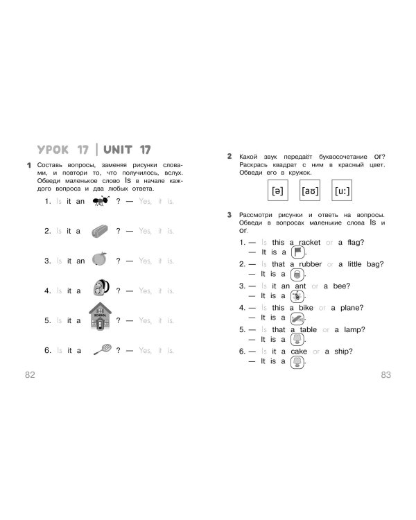 Английский для дошкольников. Рабочая тетрадь