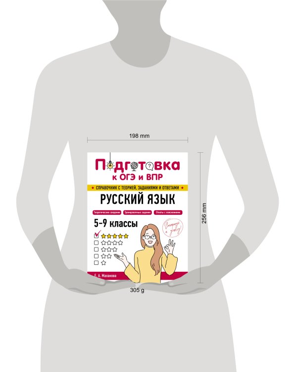 Русский язык