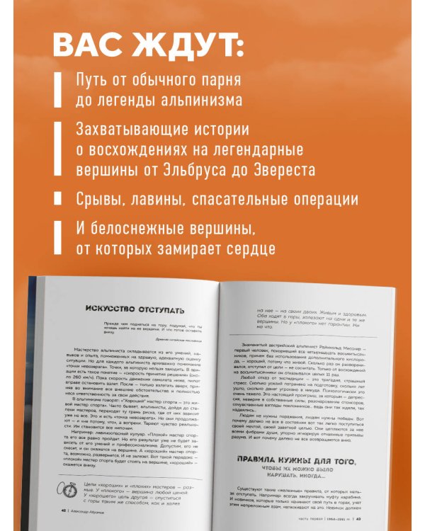 Ген высоты. Откровенная история 12-кратного восходителя на Эверест. Удобный формат