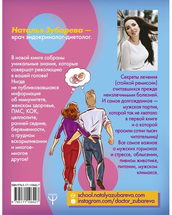 Вальс Гормонов 2. Девочка, девушка, женщина + "мужская партия". Танцуют все!