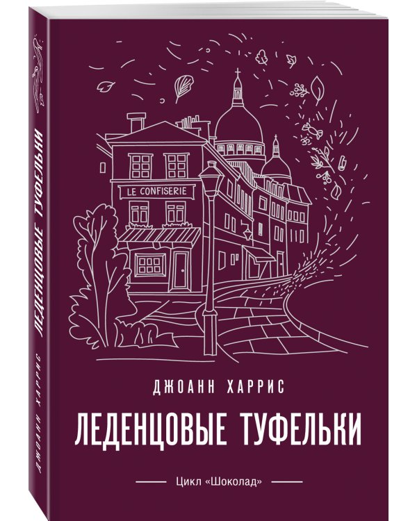 Леденцовые туфельки