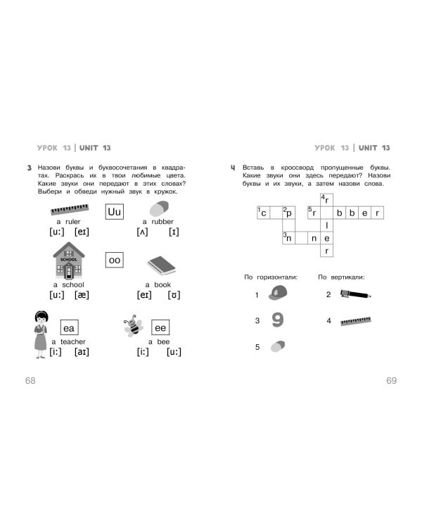 Английский для дошкольников. Рабочая тетрадь