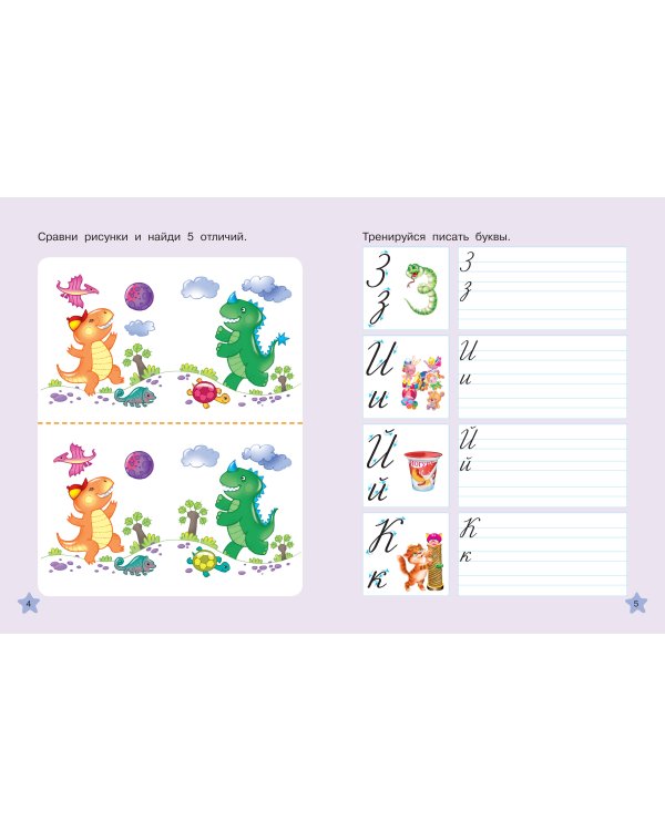 Каллиграфические многоразовые прописи