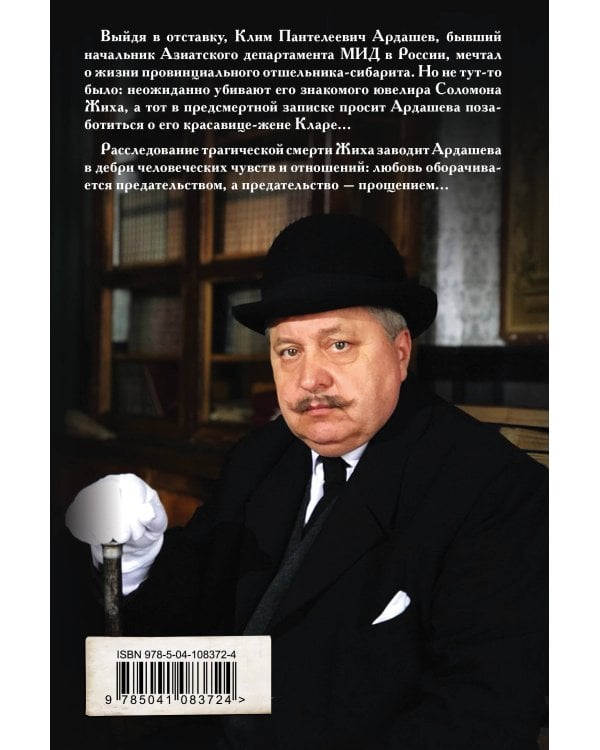 Маскарад со смертью