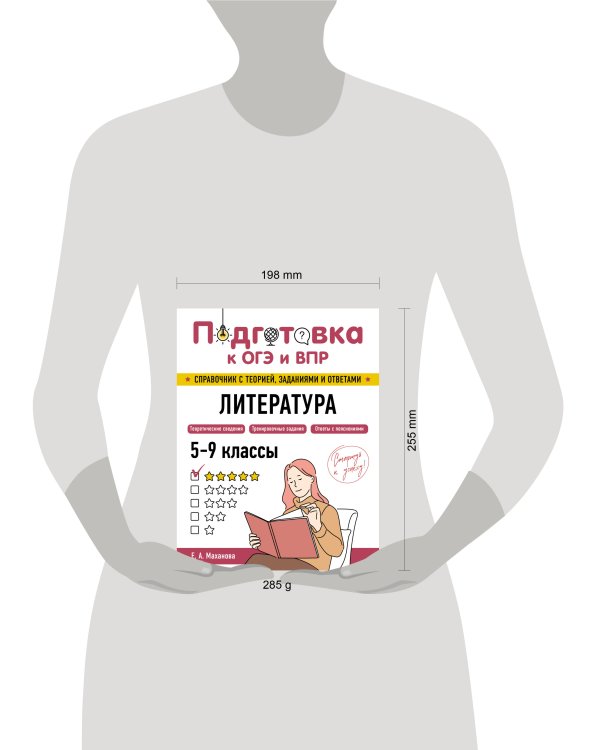 Литература