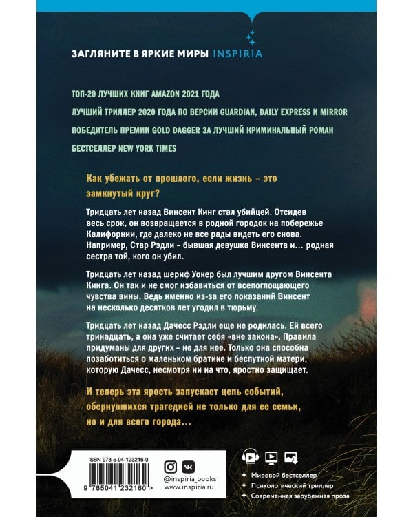 Мы начинаем в конце